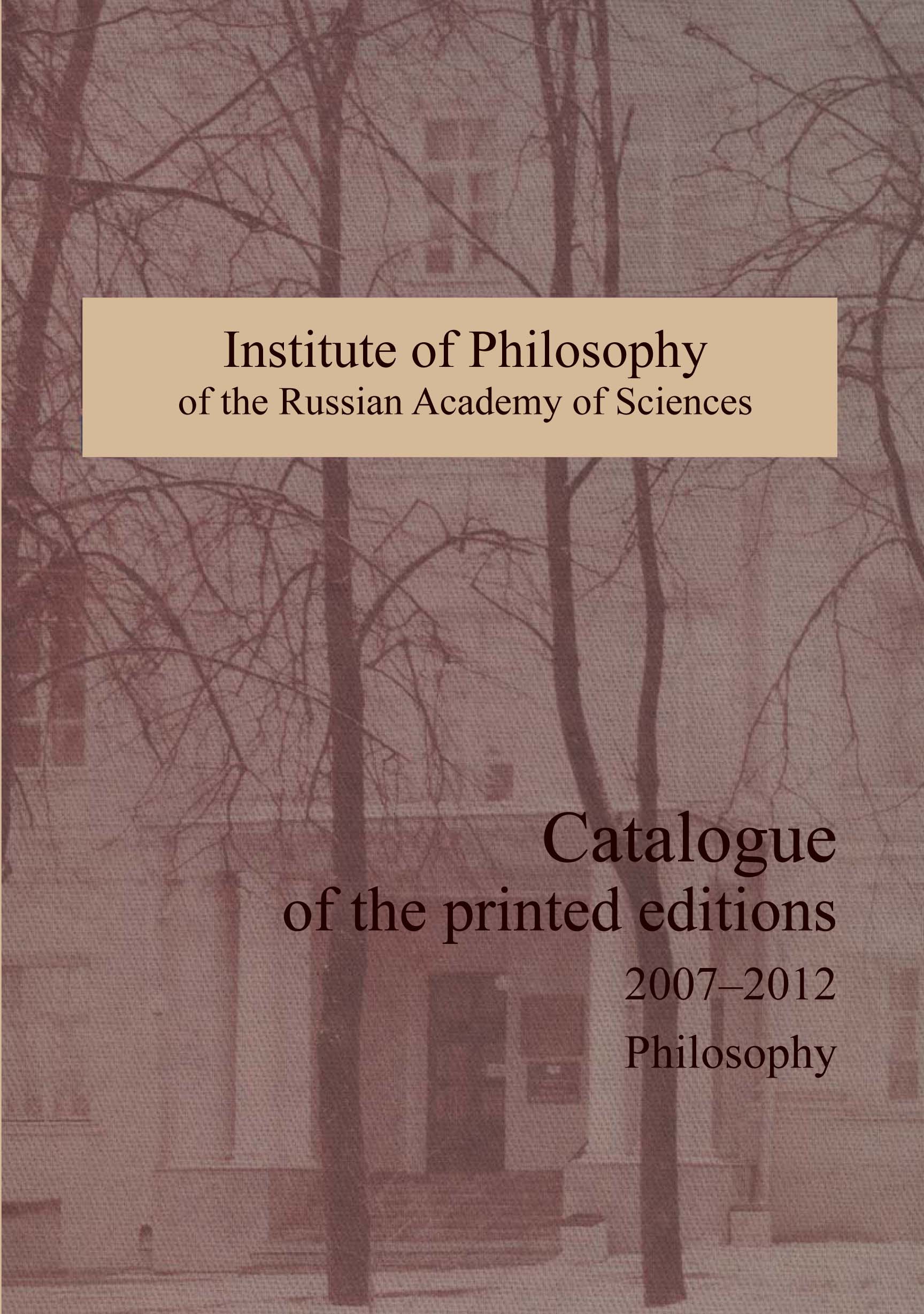 Catalogue of the editions published by the Institute of Philosophy of the Russian Academy of Sciences