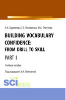Building Vocabulary Confidence: from Drill to Skill (Part I)