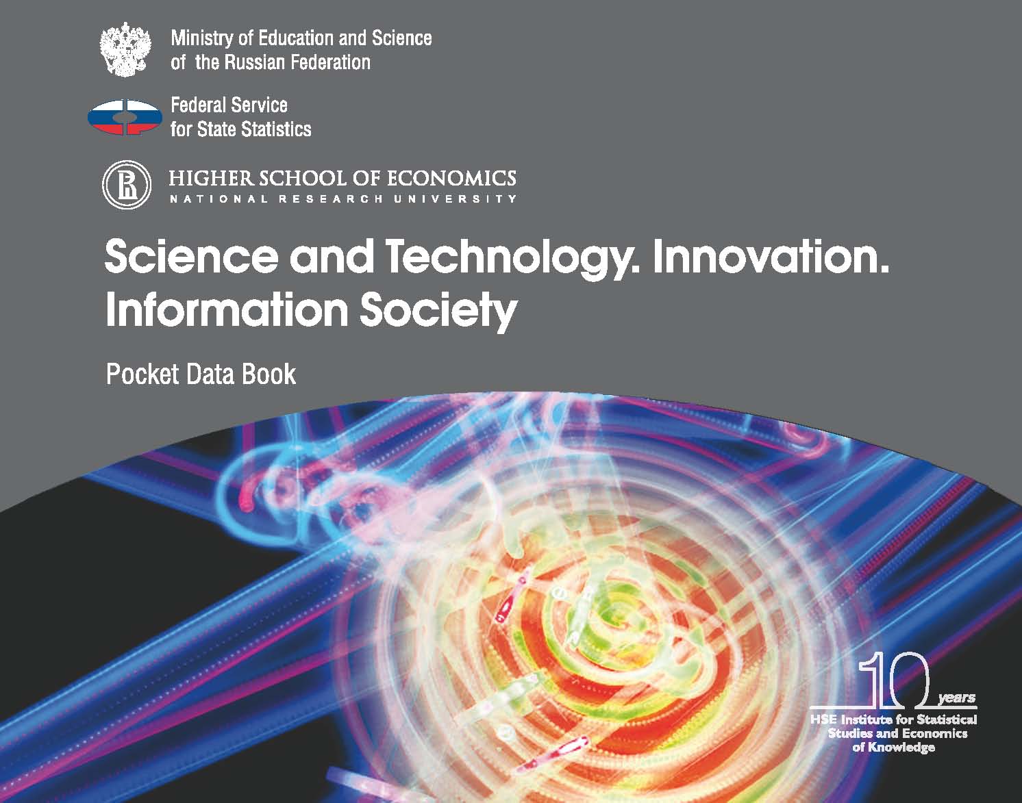 Science and Technology. Innovation. Information Society: Pocket Data Book (2013)