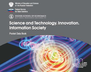 Science and Technology. Innovation. Information Society: Pocket Data Book (2013)