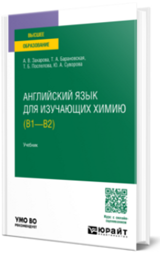 Книга Ключи к сборнику упражнений по Грамматике Английского языка Барановская