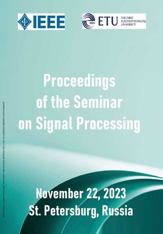 2023 Seminar on Signal Processing