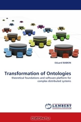 Transformation of Ontologies: theoretical foundations and software platform for complex distributed systems
