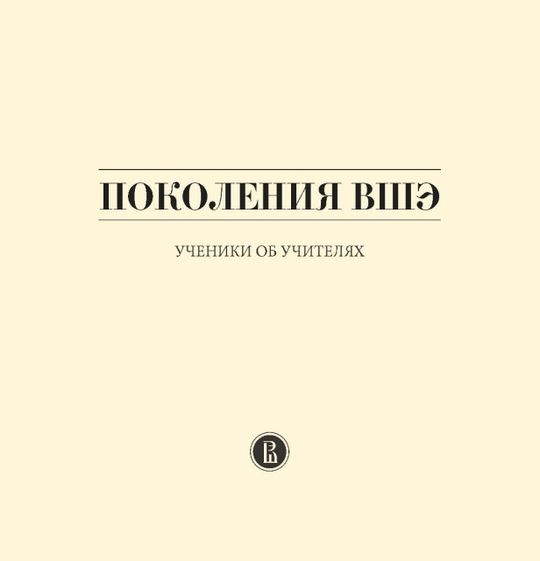 Книга поколения