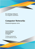 Computer Networks