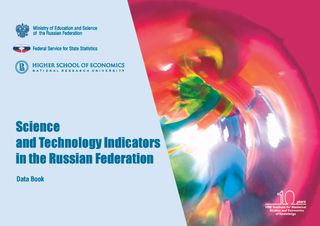 Science and Technology Indicators in the Russian Federation: Data Book