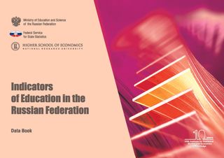 Indicators of Education in the Russian Federation: Data Book