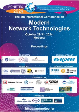 2024 International Scientific and Technical Conference Modern Computer Network Technologies (MoNeTeC)